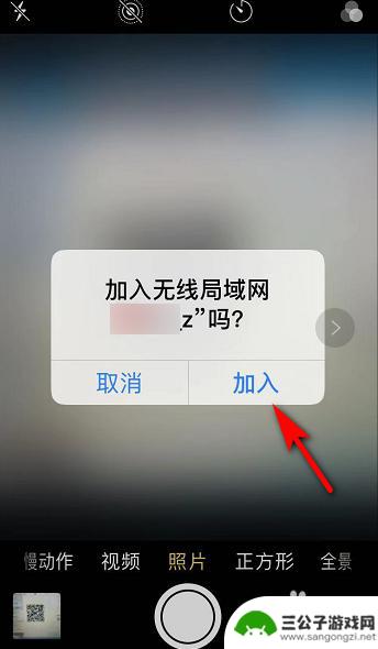 苹果手机怎么查看网络二维码 苹果手机二维码扫描连接无线网络的步骤