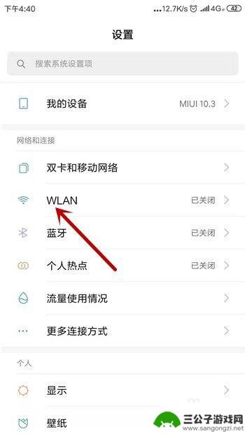 手机wifi连接不上怎么解决 手机连接wifi成功但无法上网怎么办