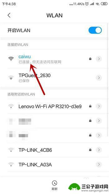 手机wifi连接不上怎么解决 手机连接wifi成功但无法上网怎么办