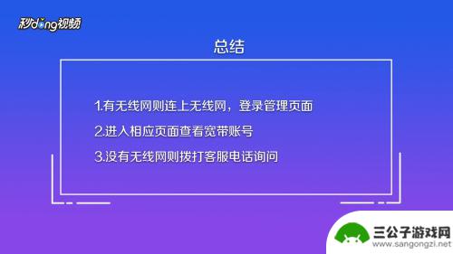 怎么在手机查宽带账号 手机端怎么查询宽带账号