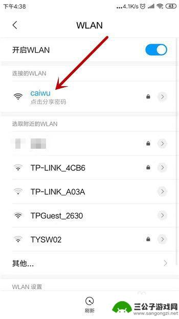 手机wifi连接不上怎么解决 手机连接wifi成功但无法上网怎么办