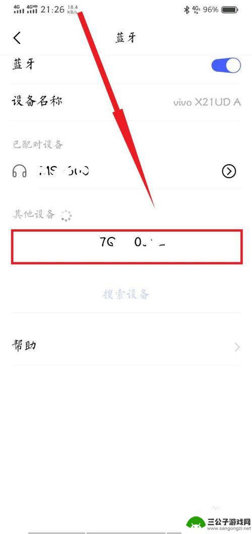 手机蓝牙手柄怎么连接 蓝牙手柄如何连接手机