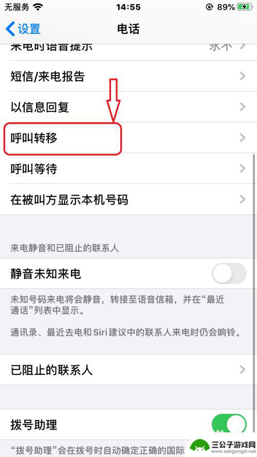 苹果手机如何禁止语音留言 iOS13语音留言关闭教程