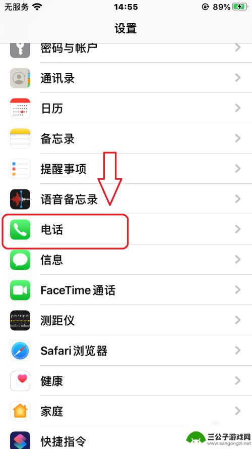 苹果手机如何禁止语音留言 iOS13语音留言关闭教程