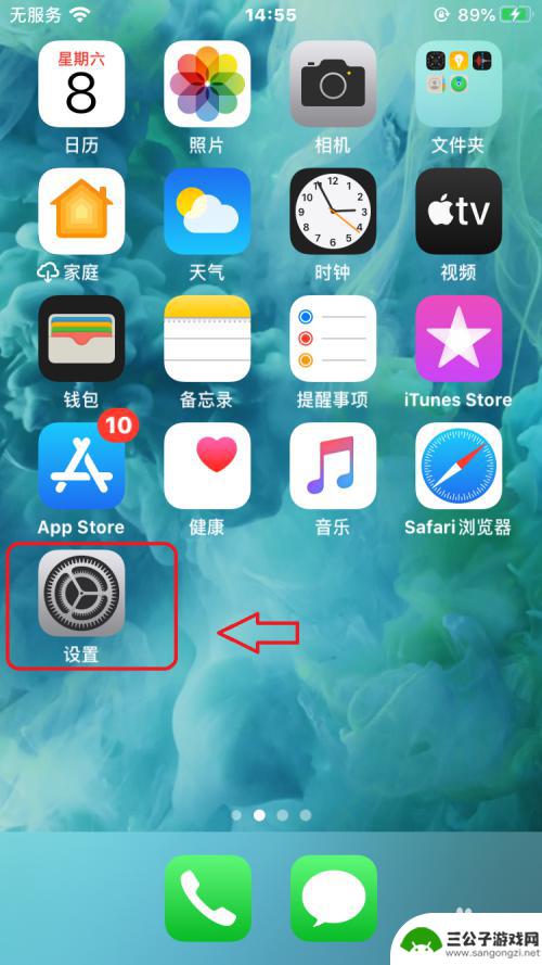 苹果手机如何禁止语音留言 iOS13语音留言关闭教程