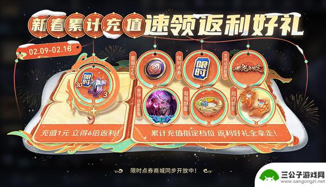 王者荣耀：除夕迎新，十大活动全面开启，登录即可获得永久史诗奖励，同时10款全新皮肤即将上架