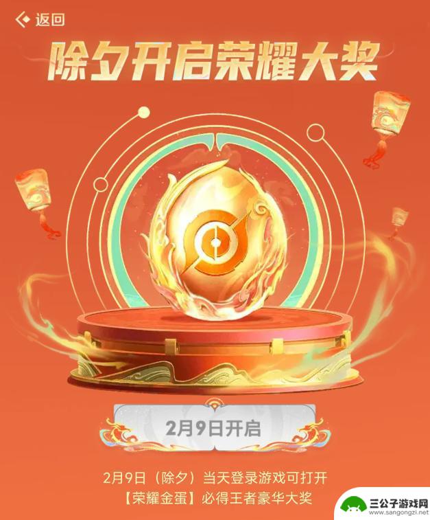王者荣耀：除夕迎新，十大活动全面开启，登录即可获得永久史诗奖励，同时10款全新皮肤即将上架