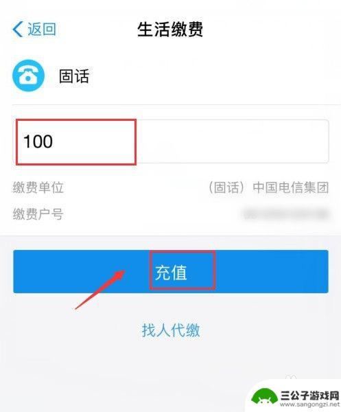 手机怎么交固话话费 座机充话费步骤
