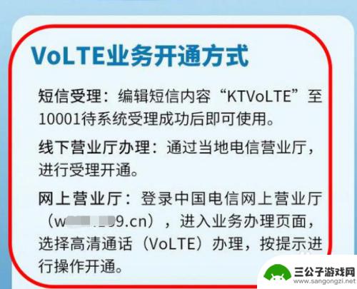 苹果手机怎么在打电话的时候不断网 苹果手机通话不断网设置方法