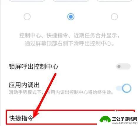 vivo手机怎么设置智能便捷 vivo手机快捷指令设置步骤
