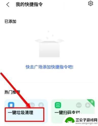 vivo手机怎么设置智能便捷 vivo手机快捷指令设置步骤