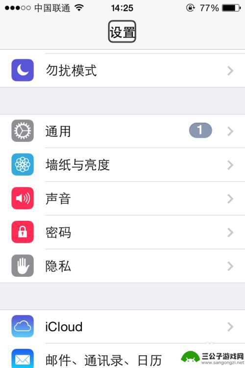 苹果手机一直语音播报触屏滑不了 苹果iPhone语音讲话如何取消