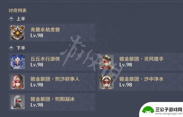 原神12层攻略23 原神3.6深渊12层怎么打