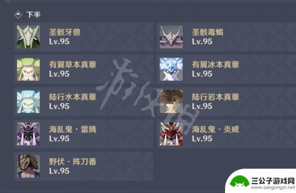 原神12层攻略23 原神3.6深渊12层怎么打