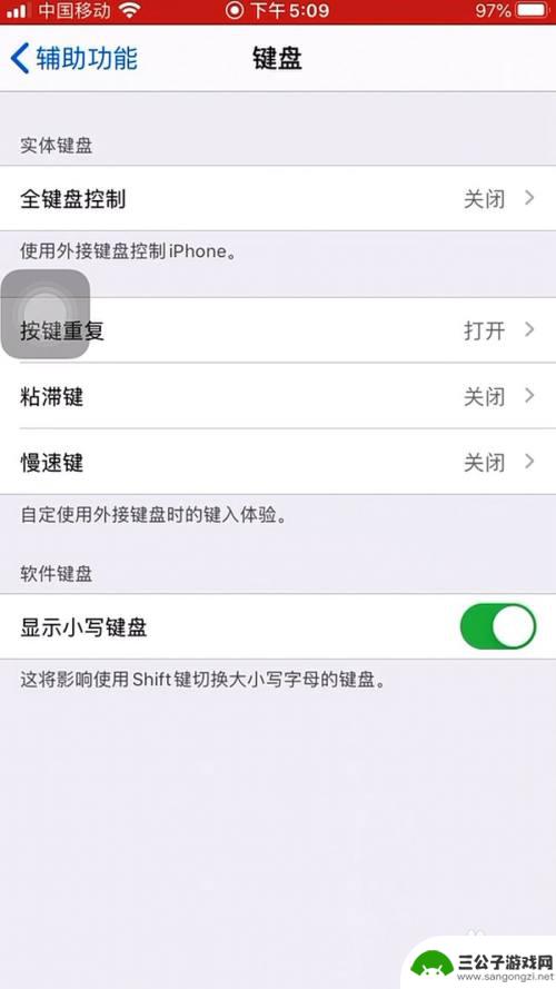 手机键盘怎么设置七彩 如何调整苹果手机键盘外观颜色