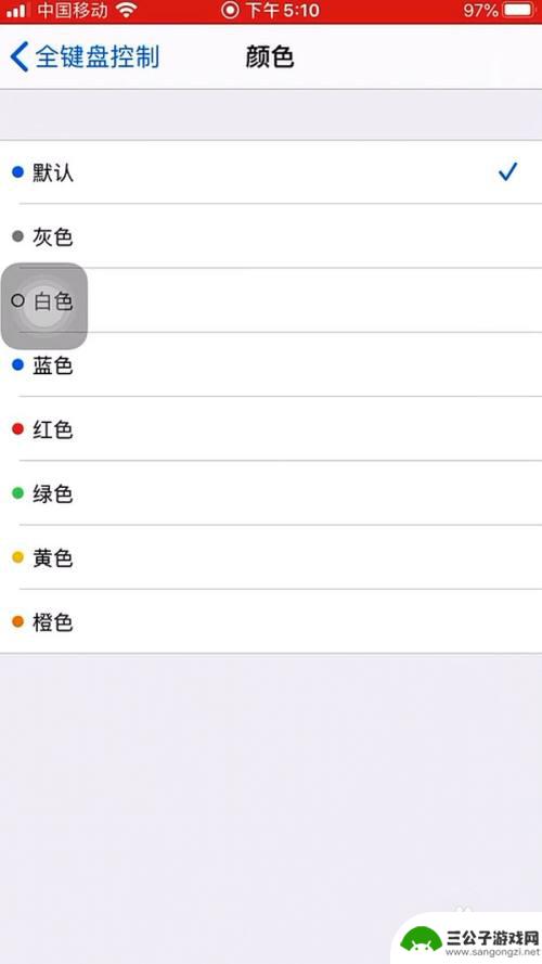 手机键盘怎么设置七彩 如何调整苹果手机键盘外观颜色