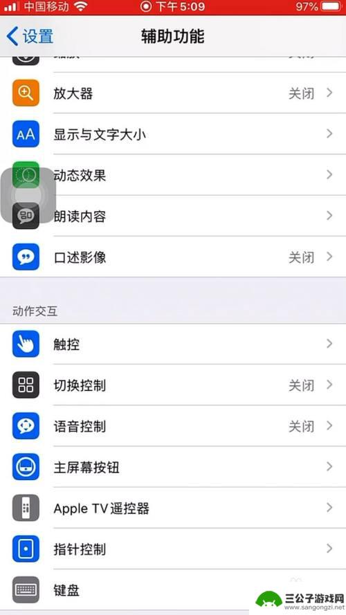 手机键盘怎么设置七彩 如何调整苹果手机键盘外观颜色