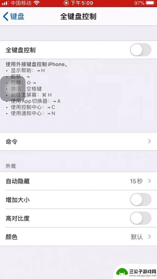 手机键盘怎么设置七彩 如何调整苹果手机键盘外观颜色