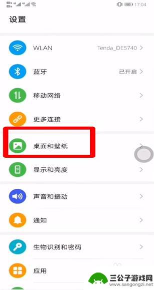 手机锁屏背景如何更改 手机锁屏壁纸怎么设置