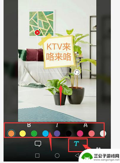 华为手机照片编辑文字颜色怎么调整 华为手机图片文字添加教程