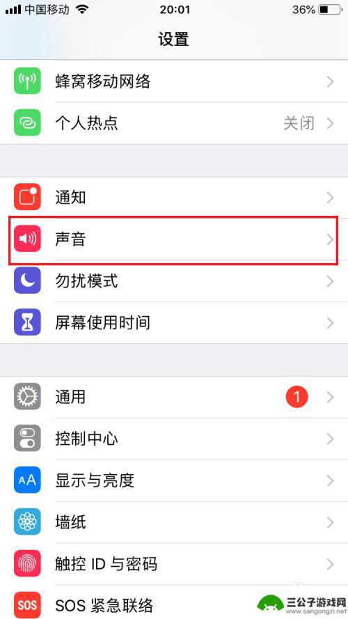 苹果手机视频怎么调静音 苹果手机静音设置步骤