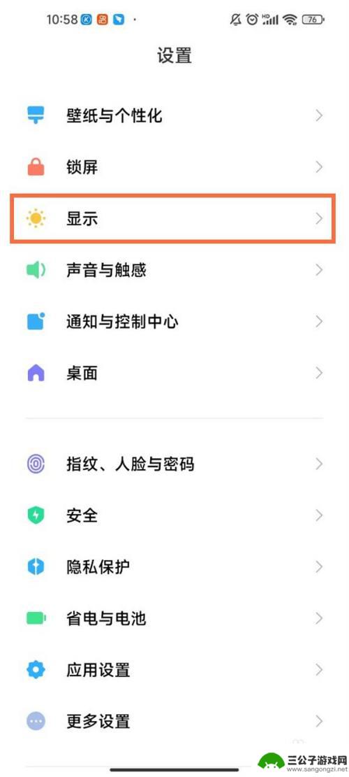 小米怎么调整手机亮度设置 小米手机自动亮度太暗怎么调节