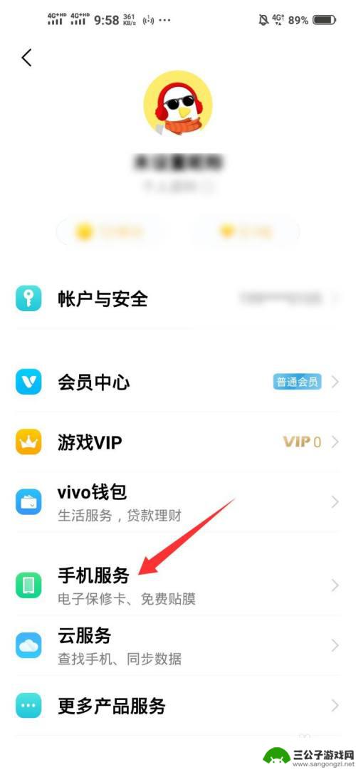 vivo如何查看手机是不是新机 vivo新手机怎么鉴别