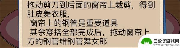 沙雕出击舞蹈穿搭攻略 《沙雕出击》舞蹈穿搭任务攻略