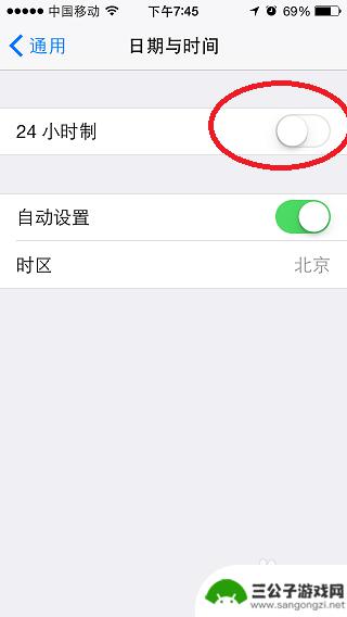 怎样设置苹果手机时间为24小时制 iphone苹果手机时间显示如何切换为12小时制