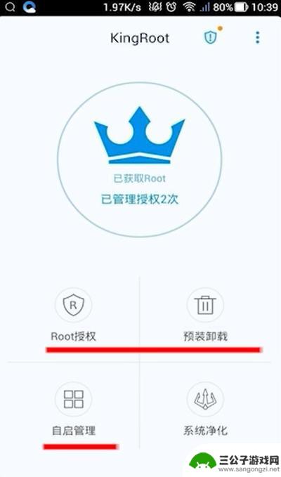 root怎么设置手机 root权限设置方法