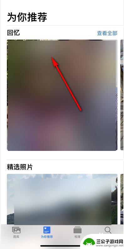 苹果手机小窗口照片怎么设置 iOS14小组件显示照片的自定义方法