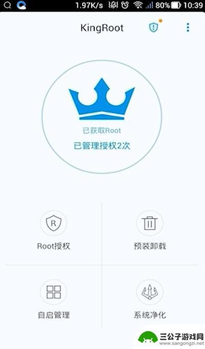 root怎么设置手机 root权限设置方法