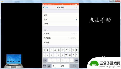 苹果手机手动ip怎么设置 苹果手机手动设置IP地址步骤
