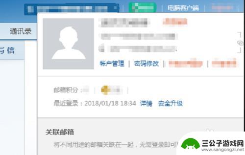 网易手机账号想换绑 网易手机账号换绑操作指南