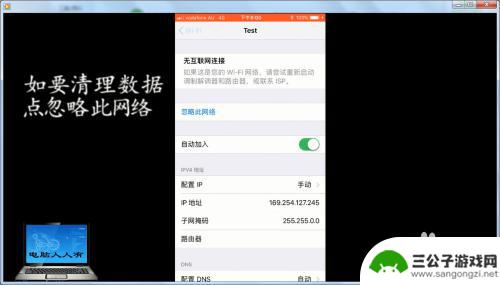 苹果手机手动ip怎么设置 苹果手机手动设置IP地址步骤