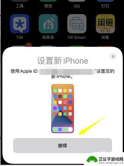 苹果新手机直接从iphone传输总是失败 iPhone 传输最后15分钟提示失败怎么解决