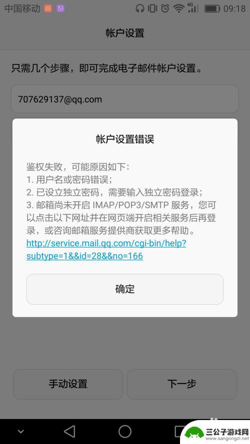 手机如何设置和使用邮箱 怎样设置手机邮箱账户