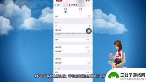 苹果手机屏幕一会就黑了怎么取消设置 苹果手机取消遮挡黑屏的方法