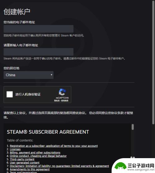 steam密码注册要求 steam注册密码不符合要求怎么办