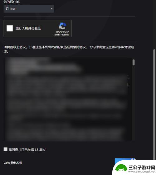 steam密码注册要求 steam注册密码不符合要求怎么办