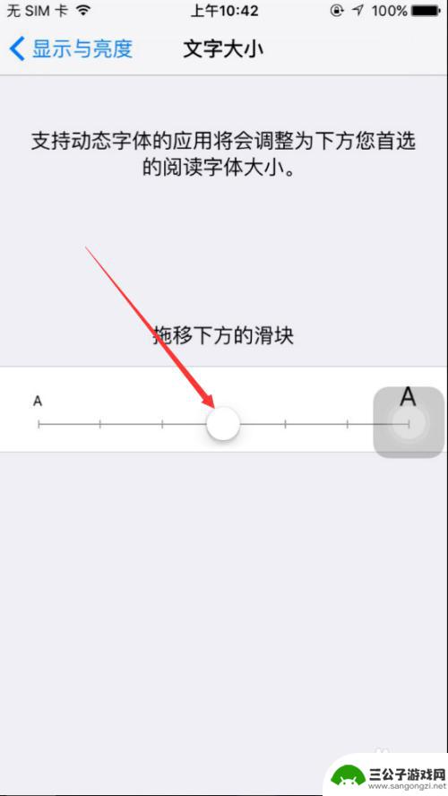 苹果手机怎样把字体放小 iPhone怎么调节字体大小