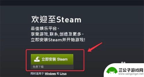 安steam Mac如何下载steam