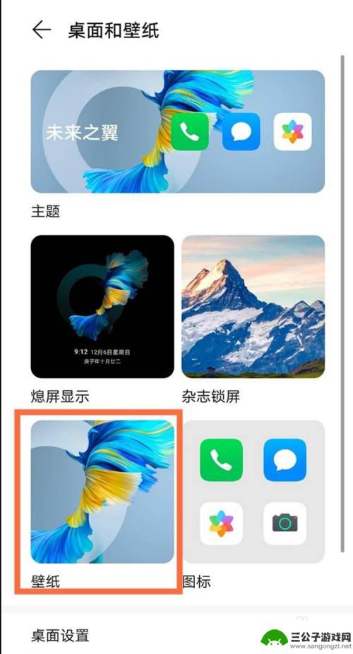 华为手机如何替换锁屏照片 华为mate40手机怎么更换锁屏壁纸