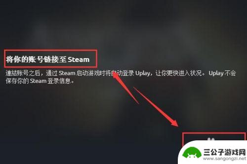 如何用steam登陆uplay steam账号如何在uplay上绑定