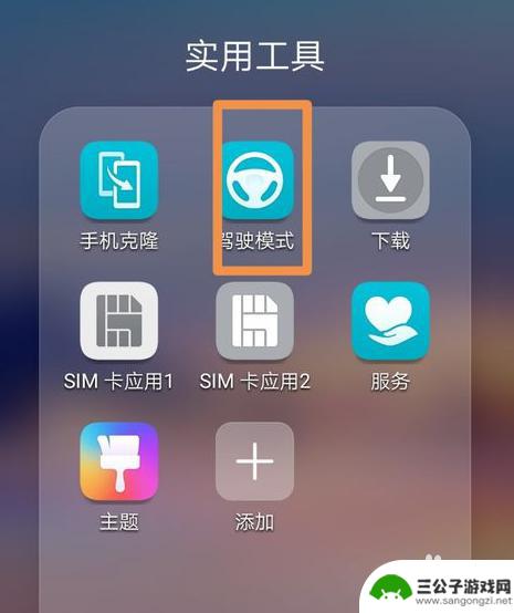 华为手机如何使用电台 华为手机电台位置