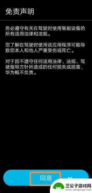 华为手机如何使用电台 华为手机电台位置