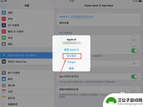 苹果手机登录别人账号可以查看什么 iPad怎么退出iCloud账号