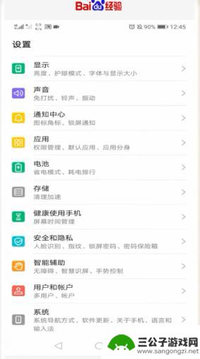 iphone用其他应用打开怎么重新设置 用其他应用打开如何重新设置