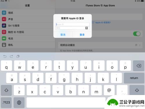 苹果手机登录别人账号可以查看什么 iPad怎么退出iCloud账号