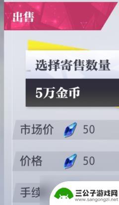 晶核如何卖金币 晶核手游金币交易限制